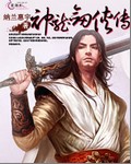 神龙剑侠传封面