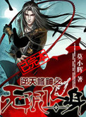 逆天修神之无限化身封面