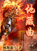 地藏曲封面