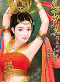 娇妻美妾封面