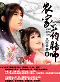 农家药膳师封面
