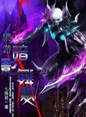 网游之暗影舞贼封面