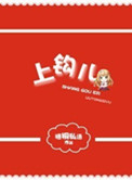 上钩儿（高干）封面