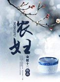农妇（种田）封面