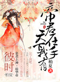 帝君在手，天下我有封面