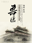 兽医封面