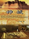 神城封面