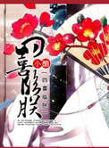 四喜临朕封面