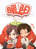 暖阳封面