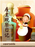 雇主观察日记封面