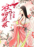 农妇灵泉（种田）封面