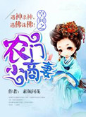 空间之农门小商妻封面