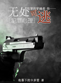 （综同人）[综]无处可逃封面