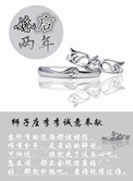 婚后两年封面