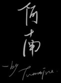 阿南封面