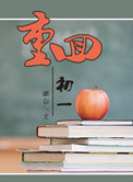 软妹子重生记封面