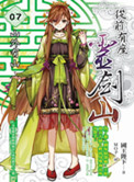 从前有座灵剑山封面