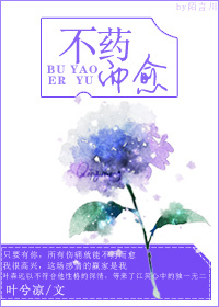 不药而愈封面