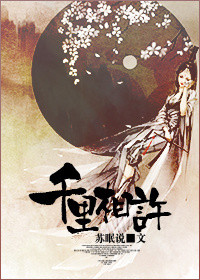 千里相许（师徒）封面