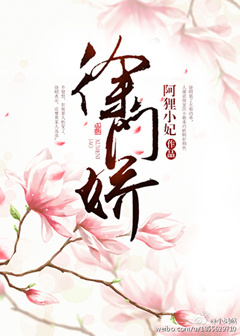 徐门娇封面