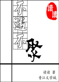 不遇不聚封面