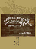 随身空间重生在七十年代封面