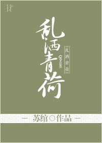 国民男友（乱洒青荷）封面