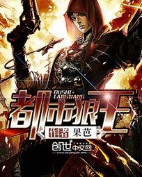 都市狼王封面