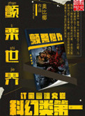 颤栗世界封面