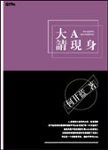 大A，请现身封面