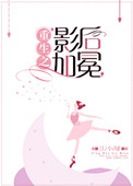 重生之封后封面