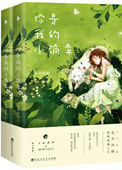 你是我的小确幸封面