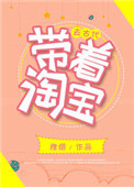 带着淘宝去古代封面