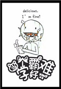 当个学霸好难[古穿今]封面