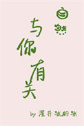 自然与你有关封面