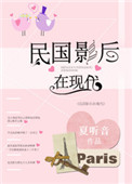 民国影后在现代封面