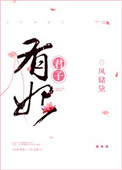 有妃君子封面