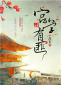 宫学有匪封面