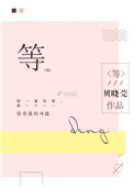 等封面