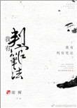 给龙算命的日子封面