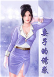 妻子的诱惑（娇妻倾城）封面