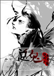 霸道总鬼缠上我封面