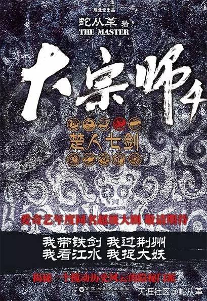 宜昌鬼事3大宗师封面