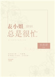 小可怜操作手册[快穿]封面
