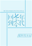 回到七零年代封面