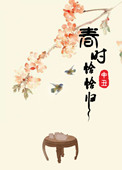 春时恰恰归封面