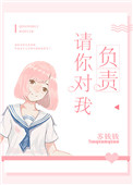 请你对我负责封面