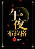 午夜布拉格封面
