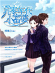 重生九零年代小富婆封面