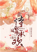 侍婢承欢（巫山云）封面